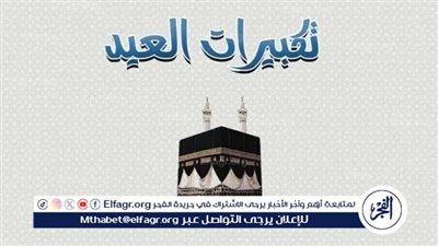 تكبيرات عيد الفطر 2025 وعدد ركعات صلاة العيد وكيفية أدائها