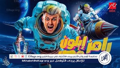 عاجل- نجم الزمالك ناصر منسي ضحية حلقة اليوم من رامز إيلون مصر