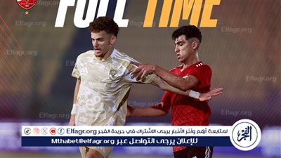 الأهلي يتلقى هزيمة قاسية أمام طلائع الجيش بثلاثية في كأس عاصمة مصر