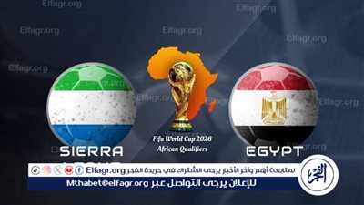 يلا كورة لايف.. مشاهدة مباراة منتخب مصر ضد سيراليون مباشر دون تقطيع | تصفيات كأس العالم 2026 