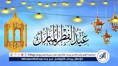 مع اقتراب عيد الفطر.. تجنب هذه الأطعمة للوقاية من الانتفاخ ومشكلات المعدة