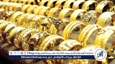 استقرار أسعار الذهب اليوم في مصر الأربعاء 26 مارس 2025 بعد تراجع عيار 21