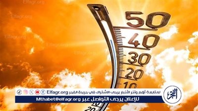عاجل - الأرصاد تكشف موعد تراجع درجات الحرارة مع اقتراب عيد الفطر المبارك 2025
