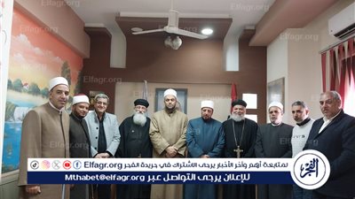 رئيس أزهر مطروح يستقبل وفد الكنيسة للتهنئة بعيد الفطر