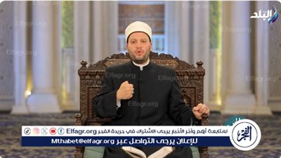 أحد علماء الأوقاف يكشف دروس وعبر الجزء الـ27 من القرآن الكريم(فيديو)