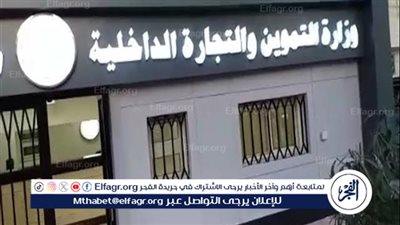 وزير التموين يبحث مع “أورانج مصر” تعزيز التعاون في الخدمات الرقمية بمشروع تطوير المجمعات الاستهلاكية والمنافذ التموينية “كاري أون”