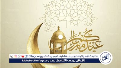 المسلمون يترقبون إعلان موعد عيد الفطر 2025 وسط توقعات فلكية بحلوله يوم الأحد