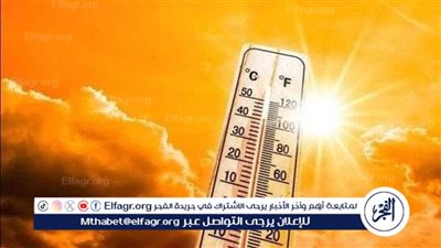 حالة الطقس غدا.. درجات الحرارة المتوقعة والظواهر الجوية وحالة البحر المتوسط والأحمر