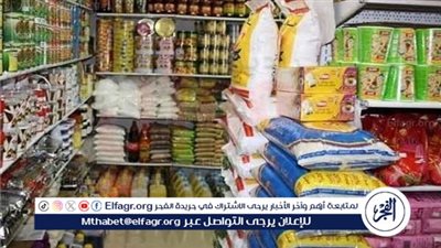 اسعار السلع التموينية اليوم الاربعاء 9-7-2025 في الدقهلية 