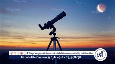 دار الإفتاء المصرية تستطلع هلال شوال اليوم.. تعرف على موعد عيد الفطر 2025 في مصر