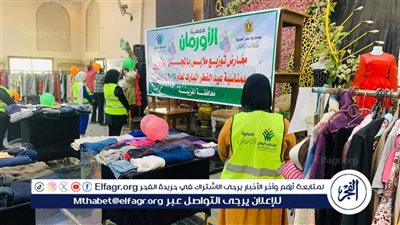 التضامن الاجتماعى: تنظيم 32 معرضا لتوزيع الملابس الجديدة مجانًا 