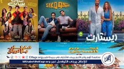 خارطة أفلام عيد الفطر.. نجوم الشباك يتنافسون على قلوب الجمهور ( تفاصيل)