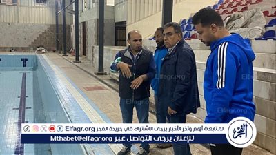 محافظ الدقهلية خلال جولة تفقدية ليلية: يشدد على سرعة الانتهاء من أعمال تطوير ورفع كفاءة حمام السباحة