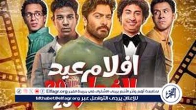 أفلام عيد الفطر 2025.. أبرز الأعمال ومواعيد العرض في السينمات 