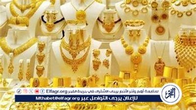 استقرار أسعار الذهب اليوم الأحد 30 مارس 2025 بعد ارتفاع قياسي