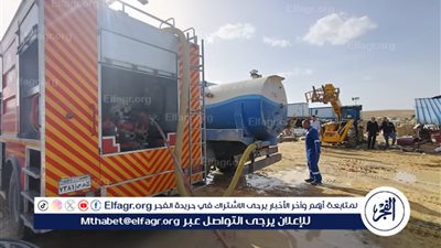 مياه مطروح تشارك في إطفاء حريق بمدينة رأس الحكمة