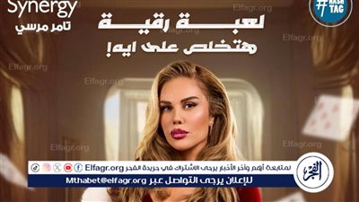 نيكول سابا تشوق جمهورها للحلقات الأخيرة من 