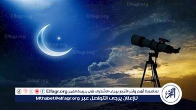 عاجل| دار الإفتاء: الإثنين 31 مارس أول أيام عيد الفطر المبارك لعام 1446 هـ