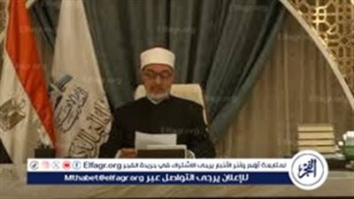 عاجل- الإفتاء: غدا الأحد هو المتمم لشهر رمضان والإثنين أول أيام عيد الفطر المبارك