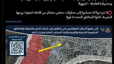 جيش الاحتلال يجدد تهديداته لسكان رفح ويطالبهم بالإخلاء فورًا