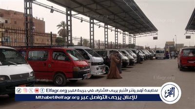 تكثيف الرقابة على مواقف السرفيس والأجرة بسوهاج خلال إجازة عيد الفطر