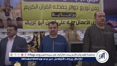 تكريم الأمهات المثاليات وحفظة القرآن والفائزين بمسابقة العبقري الصغير ودورى كرة القدم ببني سويف