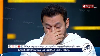 مصطفى شعبان لم يتمالك دموعه.. عند الحديث عن وفاة أخيه.. وعمرو الليثي يعتذر له