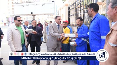 محافظ مطروح يلتقي عمال النظافة ويقدم لهم كحك العيد 