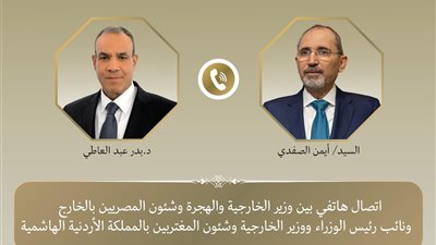 وزير الخارجية والهجرة ونظيره الأردني يبحثان الاعتداء الإسرائيلي على المقدسات الدينية 