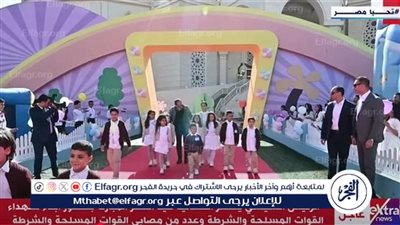 الرئيس السيسي يشارك أبناء الشهداء اللعب والمرح خلال احتفالية عيد الفطر (فيديو)