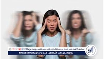 علامات لا يجب تجاهلها.. هل تعاني من مرض نفسي؟ تعرف على الأعراض
