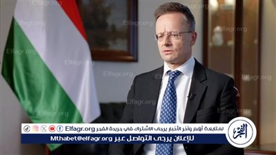 سيارتو: أوكرانيا ليست مؤهلة بأي حال من الأحوال للانضمام إلى الاتحاد الأوروبي