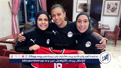 منتخب مصر للكرة النسائية يخوض وديتين أمام الأردن