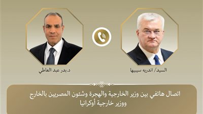 اتصال هاتفي بين وزير الخارجية والهجرة ونظيره الأوكراني لبحث العلاقات الثنائية 