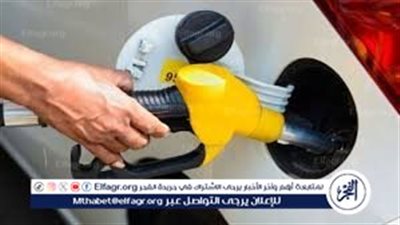 أسعار البنزين والسولار اليوم 3 يونيو 2025 وفقًا لآخر تحديث في المحطات