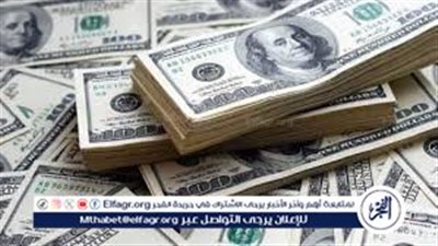  سعر الدولار في البنوك المصرية.. تعرف على آخر المستجدات
