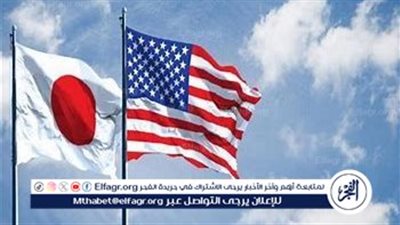 اليابان تعرب عن أسفها وقلقها بشأن فرض الولايات المتحدة تعريفات جمركية انتقامية