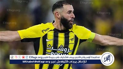 بنزيما يحقق إنجازًا غير مسبوق مع الاتحاد