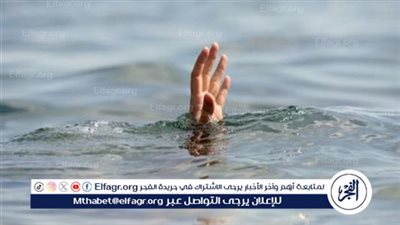 مصرع شاب غرقا أثناء الصيد ببحر يوسف في الفيوم
