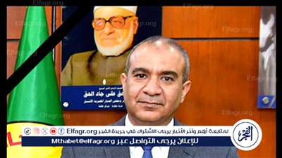 محافظ الدقهلية يعلن تلقي العزاء في وفاة السكرتير العام للمحافظة غدا بدار المناسبات بالمنصورة بعد صلاتي المغرب والعشاء 