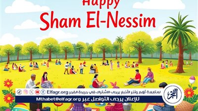 موعد إجازة شم النسيم 2025 في مصر... تعرف على تقاليد الإحتفال المصرية 