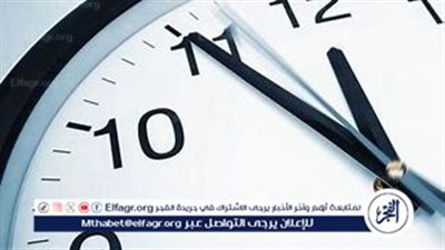 الساعة هتتقدم 60 دقيقة.. موعد تطبيق التوقيت الصيفى 2025