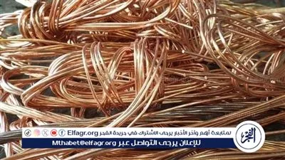 استقرار أسعار النحاس في الأسواق المحلية والعالمية اليوم السبت 5 أبريل 2025