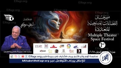 غدا.. مهرجان الفضاءات المسرحية يحتفي بـ «أشرف زكي» في حفل افتتاحه