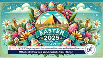 بدأ العد التنازلي...تعرف على موعد إجازة شم النسيم2025 في مصر وطقوس الاحتفال