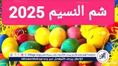 أفضل 15 مكان للخروج للعائلات في إجازة شم النسيم 2025 بالقاهرة والمحافظات