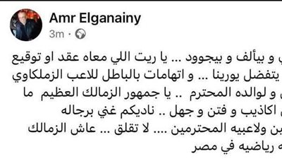 عمرو الجنايني عضو لجنة التخطيط بالزمالك زيزو لم يوقع مع أحد ونسعى لتجديد التعاقد معه 