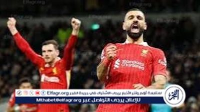 بمشاركة صلاح.. ليفربول يسقط أمام فولهام بثلاثية في الدوري الإنجليزي 