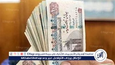 صرف مرتبات شهر إبريل 2025: تفاصيل جديدة حول موعد الصرف وزيادة الأجور