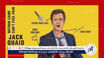 بطل لا يشعر بالألم يواجه الخطر في NOVOCAINE